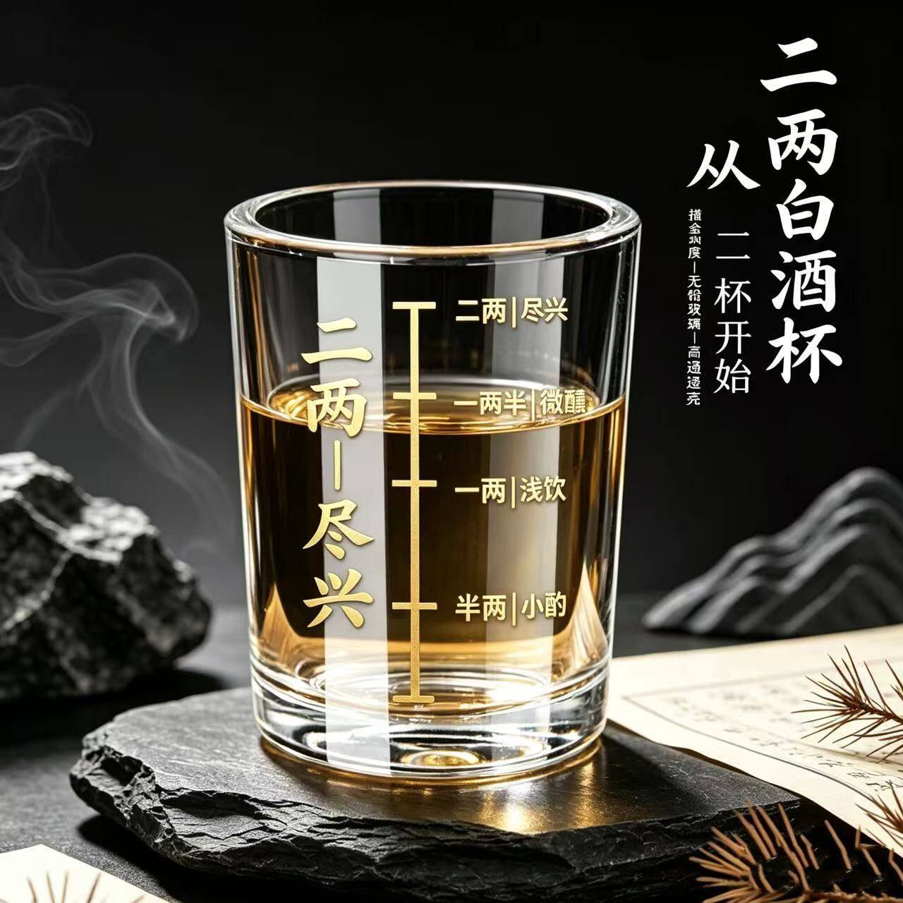 描金刻度白酒杯家用二两酒杯加厚酒具套装烈酒杯啤酒杯玻璃酒盅