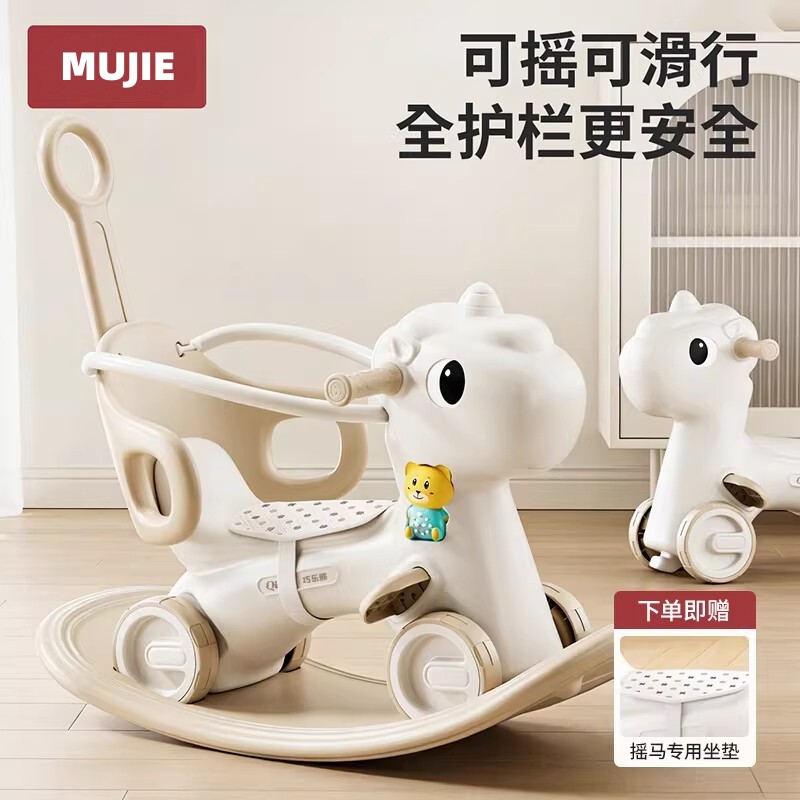 日本进口MUJIE儿童摇摇车木马宝宝溜溜车婴儿周岁礼物玩具摇摇马