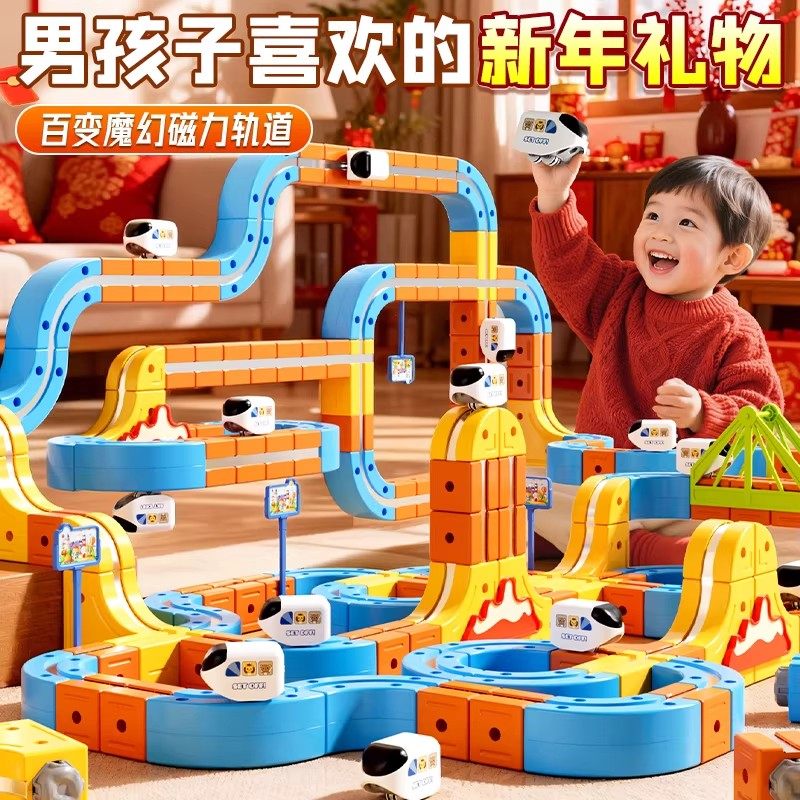 日本进口MUJIE新年礼物儿童玩具男女孩磁力磁吸反重力轨道车积木,玩具/童车/益智/积木/模型,磁力片/磁性棒/磁性积木,淘宝优惠券,粉丝福利购,淘宝优惠卷