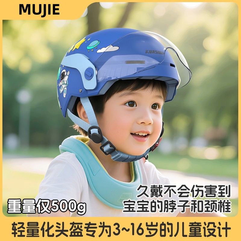 日本进口MUJIE儿童头盔男孩3c认证电动摩托车6到12岁四季款安全帽