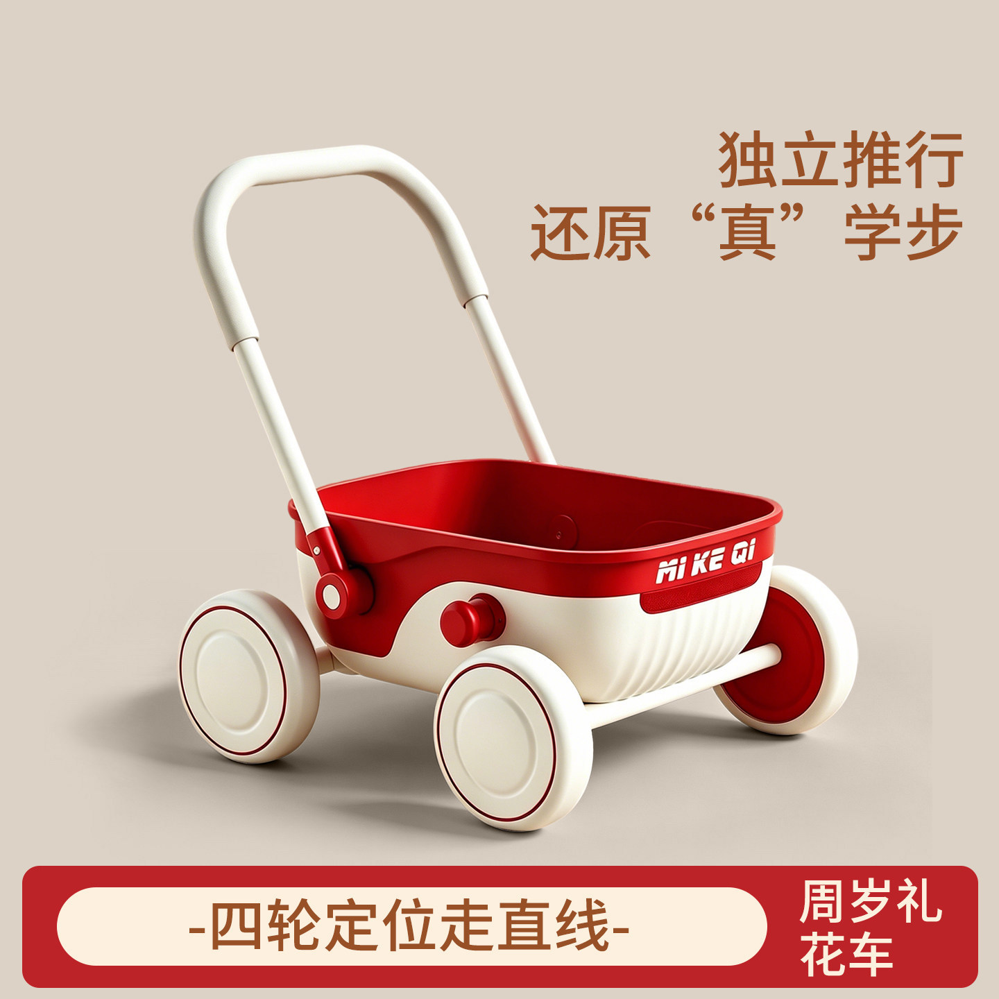 日本进口MUJIE宝宝学步车推车三合一儿童手推车玩具车婴儿助步车