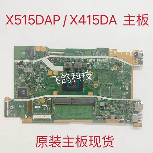 用于ASUS 华硕 X515DAP X415DA 主板 CPU:3150U R3 R5 AMD RAM:4G