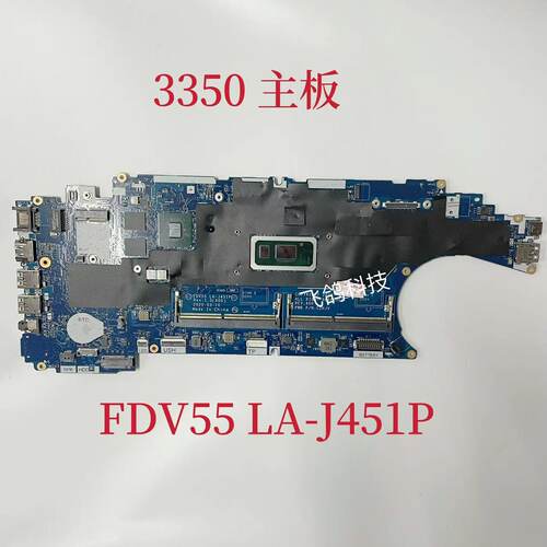 戴尔 Precision 3550 主板 I5-10210U/ I7-10510U 独立 LA-J451P
