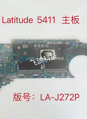 用于戴尔 DELL 5411 主板  I5  I7 04W4Y1 07T3FK  版号 LA-J272P