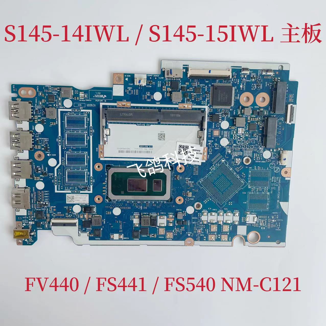 用于联想 S145-14IWL/ S145-15IWL主板 CPU 4205U I3 I5 NM-C121