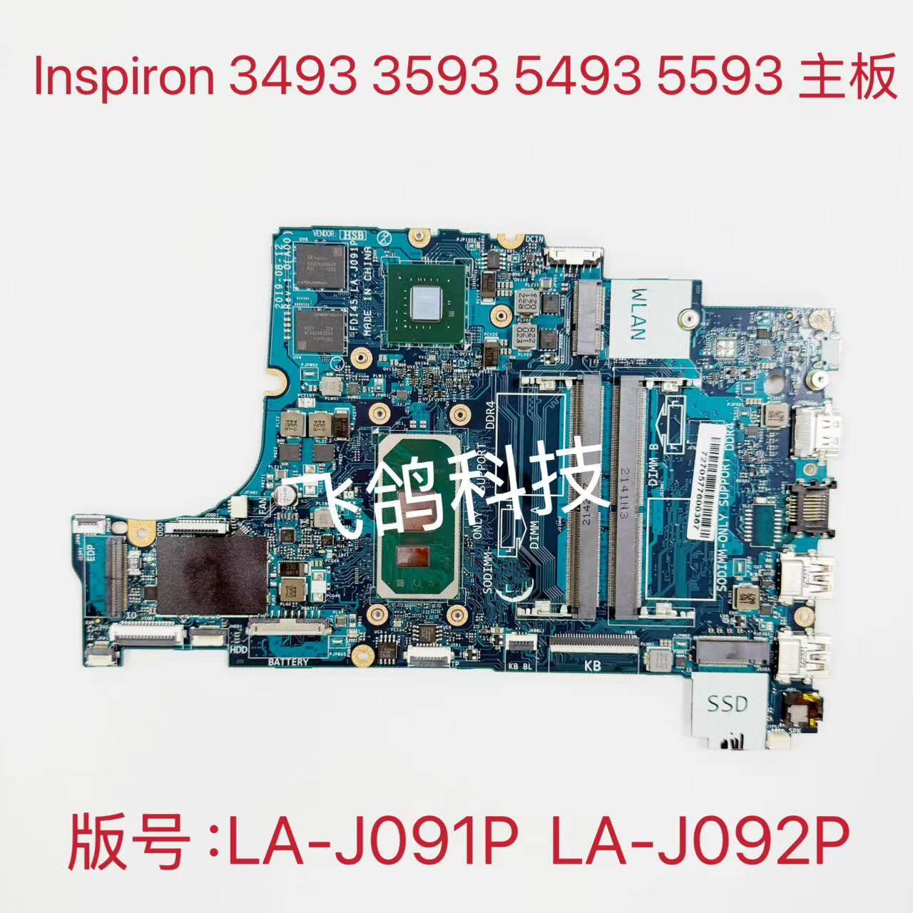 用于DELL Inspiron 3493 3593 5493 5593 主板 LA-J091P LA-J092P - 实物图