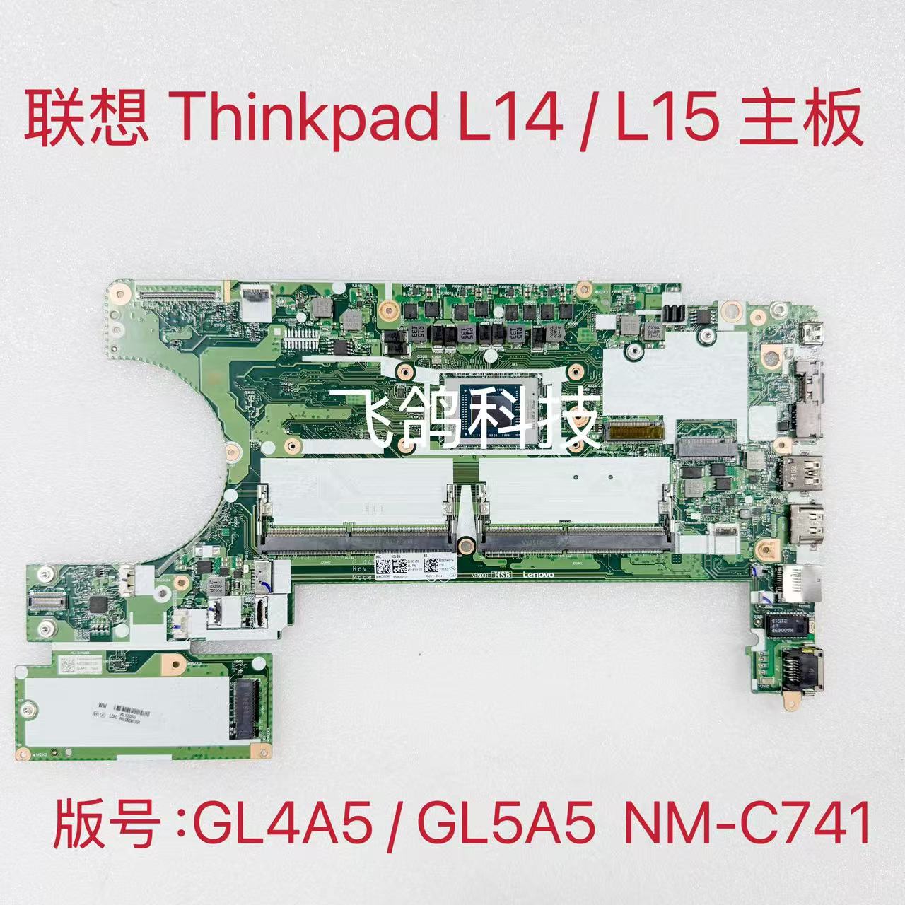 用于联想 ThinkPad L14 L15 主板 CPU R3 R5 R7 AMD NM-C741