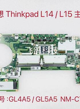 用于联想 ThinkPad L14 L15 主板 CPU R3 R5 R7 AMD NM-C741
