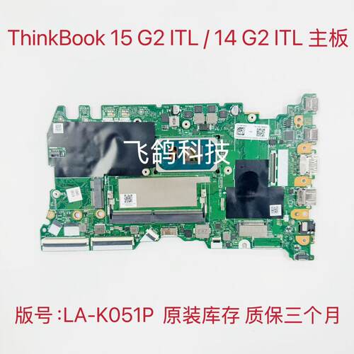 用于ThinkBook 15 G2 ITL 14 G2 ITL 14S 主板 LA-K051P LA-K052P