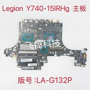 用于联想 Legion Y740-15ICHg 主板 I7-9750H RTX2060  LA-G132P