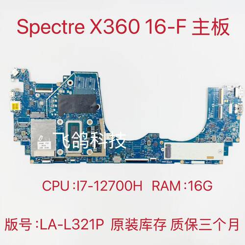 用于惠普HP Spectre X360 16-F 主板 N15053-601 版号 LA-L321P