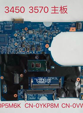 DELL Latitude 3470主板3570主板 14291-1 CN-0P5M6K YKP8M 单购