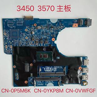 DELL Latitude 3470主板3570主板 14291-1 CN-0P5M6K YKP8M 单购