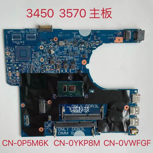 DELL Latitude 3470主板3570主板 14291-1 CN-0P5M6K YKP8M 单购