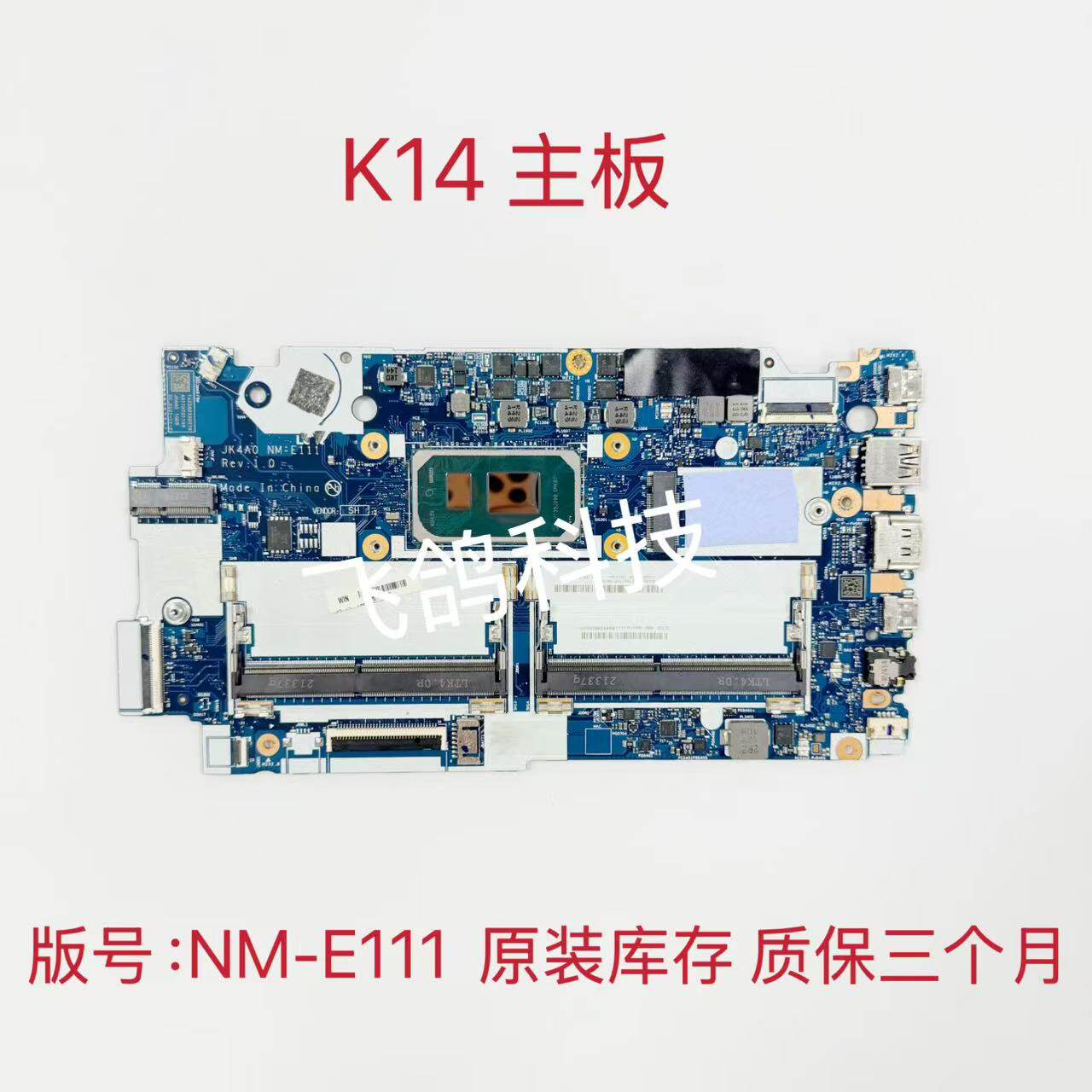 用于联想 K14 主板 CPU I3 I5 5B21E18079 5B21E18086  NM-E111