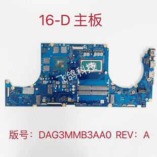 用于惠普/ 光影精灵 HP TPN-0263 16-D 主板 RTX3050 DAG3MMB3AA0