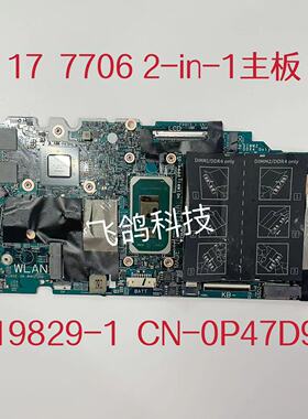 适用于戴尔 17 7706主板 I5-1135G7 I7-1165G7 CN-0P47D9 19829-1