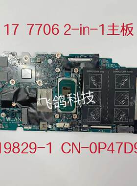 适用于戴尔 17 7706主板 I5-1135G7 I7-1165G7 CN-0P47D9 19829-1