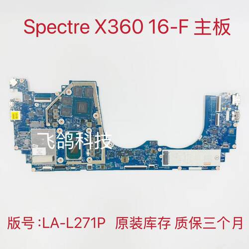 用于惠普HP Spectre X360 16-F 主板 I7-11390H RTX3050 LA-L271P