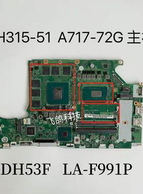 ACER/宏碁主板 A717-72G CPU:I7-8750H GPU:GTX1060 6GB LA-F991P