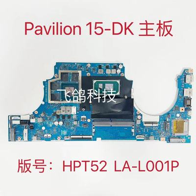 用于惠普/HP Pavilion 15-DK主板 I5 I7 GPU GTX1650 4G LA-L001P