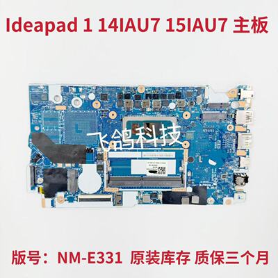 用于联想IdeaPad 1 14IAU7 15IAU7 3 15IAU7主板 NM-E331 NM-E341