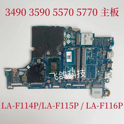 用于戴尔 5570 5770 3490 3590 主板 LA-F114P LA-F115P LA-F116P