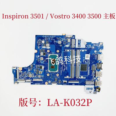 用于DELL/戴尔 Inspiron 3501 Vostro 3400 3500 主板   LA-K032P