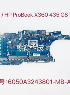 用于惠普 435 G8 主板 R5-5600U M46276-601 6050A3243801-MB-A01