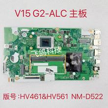 用于联想 V15 G2-ALC 3-15ALC6 主板 R3-5300U NM-D521 NM-D522