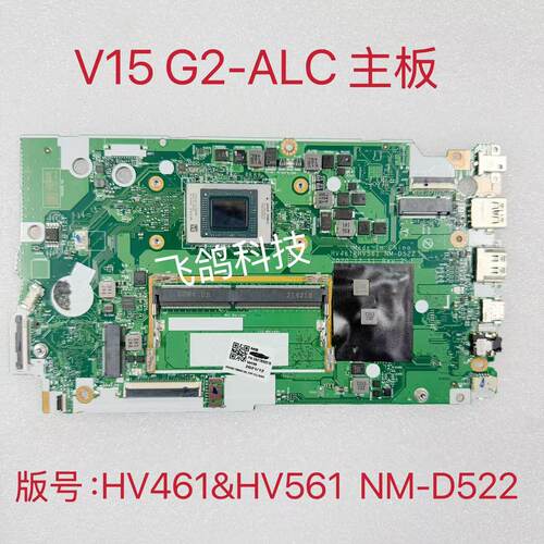 用于联想 V15 G2-ALC 3-15ALC6 主板 R3-5300U NM-D521 NM-D522