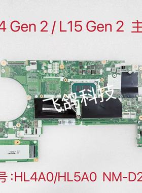用于联想 Lenovo ThinkPad L14 L15 Gen 2主板  I3 I5 I7 NM-D271