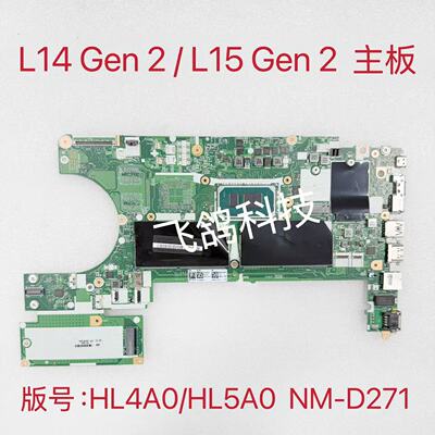 用于联想 Lenovo ThinkPad L14 L15 Gen 2主板  I3 I5 I7 NM-D271