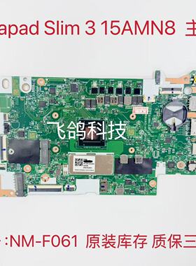 用于联想IdeaPad Slim 3 15AMN8 主板  R5-7520U_UMA_8G NM-F061