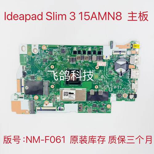 用于联想IdeaPad Slim 3 15AMN8 主板  R5-7520U_UMA_8G NM-F061