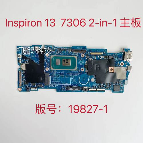 用于戴尔Inspiron 7306 2-in-1主板 CN-05X8YX CN-09M39P 19827-1