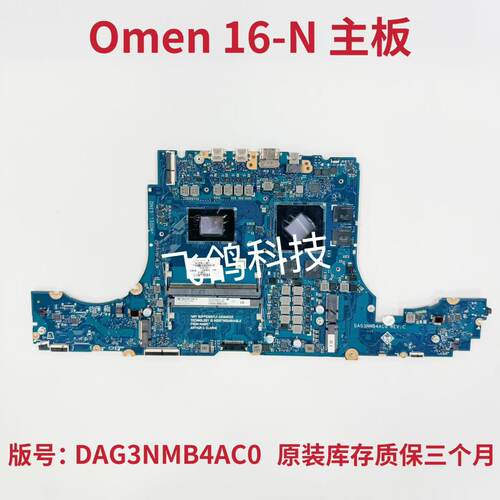 用于HP Omen 16-N 主板 Ryzen 7 6800H RX6650M 8G DAG3NMB4AC0