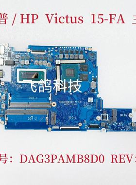 用于惠普/HP 15-FA 主板  N49871-001 N37384-001 DAG3PAMB8D0
