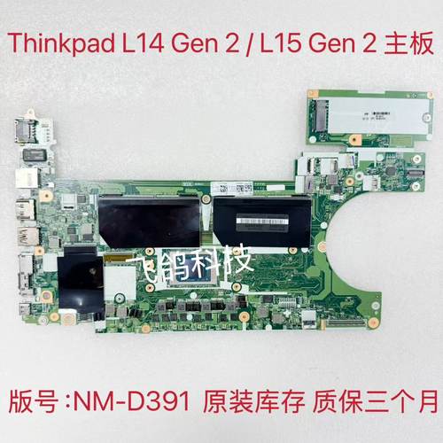 用于联想ThinkPad L14 Gen 2 L15 Gen 2 主板 5B21C16010 NM-D391