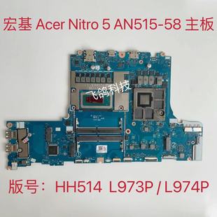 L973P Acer Nitro 独立主板 用于宏碁 L974P AN515