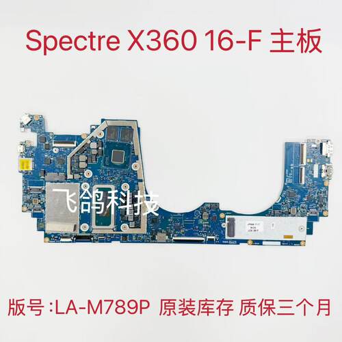 用于惠普HP Spectre X360 16-F 主板 N35994-601 N36431 LA-M789P