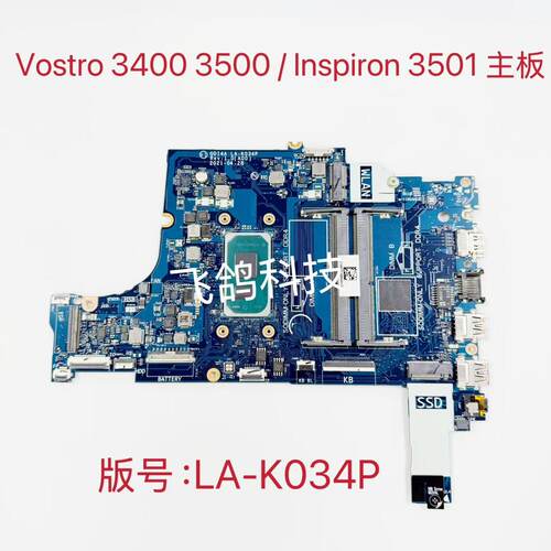 用于DELL/戴尔 Inspiron 3501 Vostro 3400 3500 主板   LA-K034P