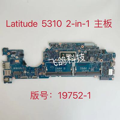 适用于戴尔 Latitude 5310 主板 I5-10210U /  I5-10310U 19752-1