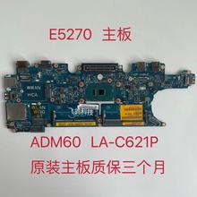 原装 戴尔/Dell Latitude E5270 主板 CPU: I5-6300U LA-C621P