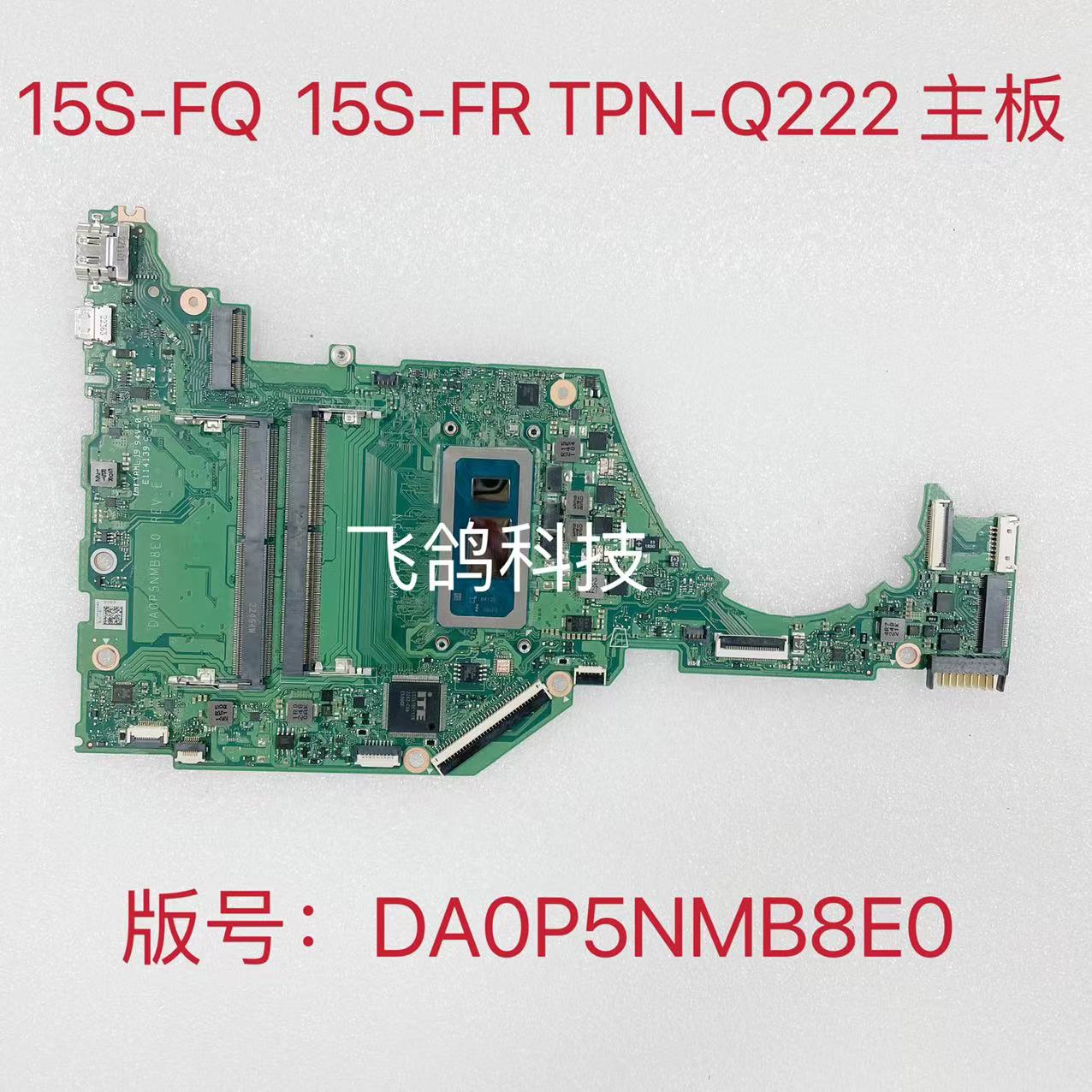 用于惠普 15s-FQ 15S-FR TPN-Q222 主板 N13189-601 DA0P5NMB8E0