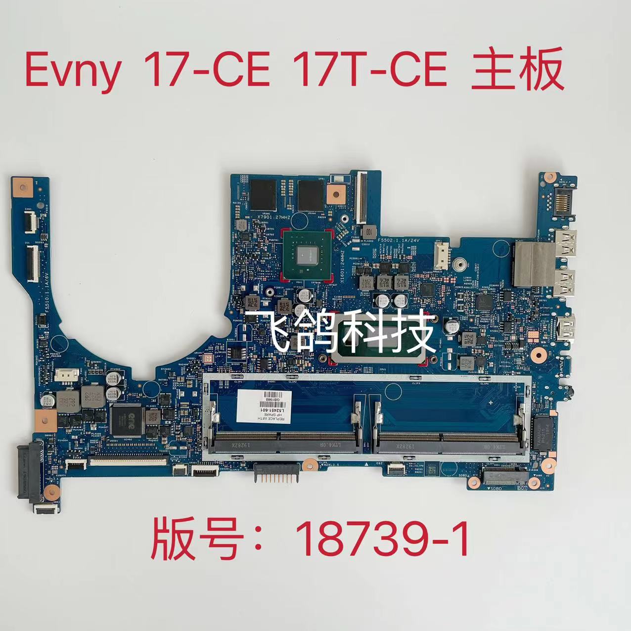 用于惠普 Envy 17-CE主板 CPU I7-8565U 2GB L52451-601 18739-1