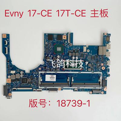 用于惠普 Envy 17-CE 主板 CPU I7-8565U 2GB L52451-601 18739-1