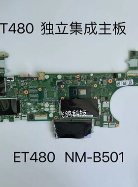 用于Thinkpad 联想 T480 独立集成主板 NM-B501 01YR336  01YU859