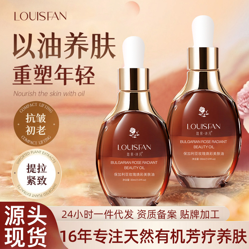 现货保加利亚玫瑰面部精油紧致抗皱脸部刮痧按摩美容院面部精华