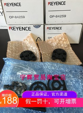 原装KEYENCE基恩士光栅传感器SL-系列安装支架 OP-84259 OP-95388